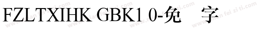 FZLTXIHK GBK1 0字体转换
